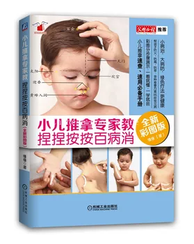Kitajski Medicini Knjiga Traditiional Strokovnjaki Za Poučevanje Masaže Za Otroke, Masaža Zdravilo Za Vse Bolezni Otrok Slikovna Različica  10